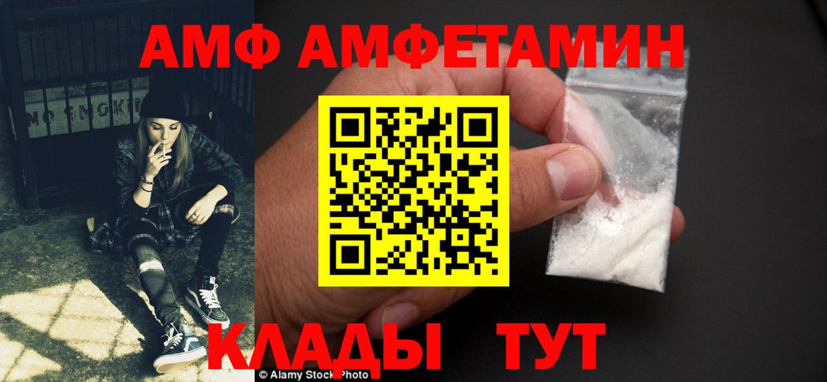 Amphetamine Premium Шали