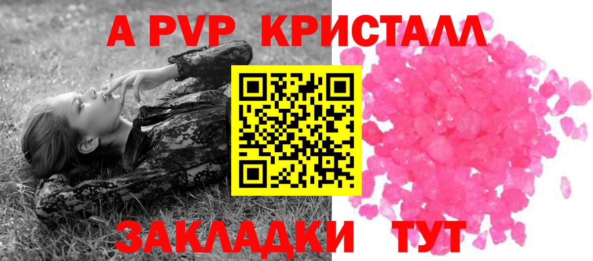 APVP крисы CK  Альфа ПВП мука  Шали  APVP крисы CK  Вход с VPN 