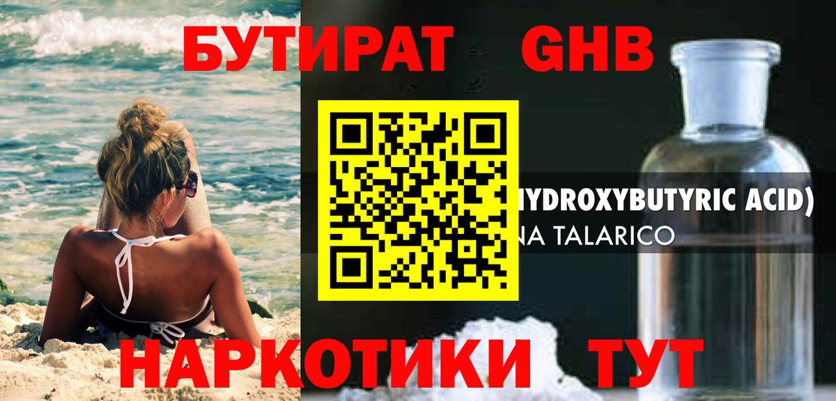 Шали  Бутират  Вход с VPN  Бутират Butirat 