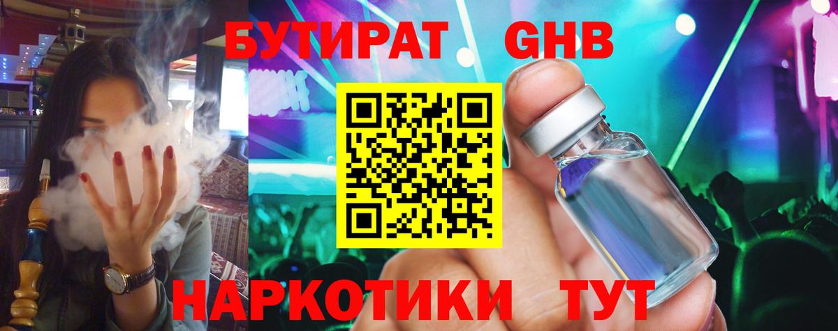 БУТИРАТ оксана Шали