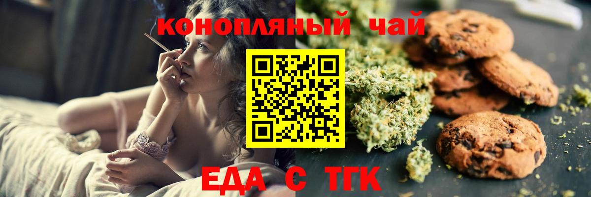 Cannafood марихуана  Вход с VPN  Шали 