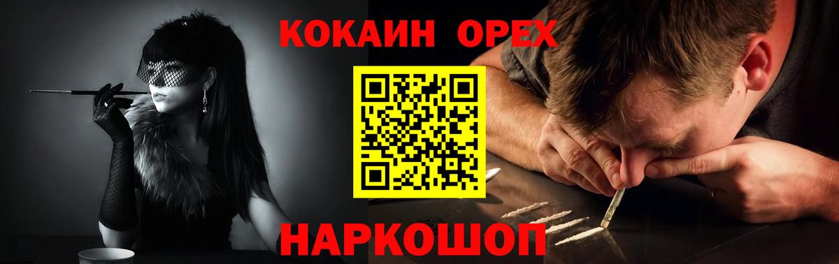 Кокаин 97% Шали