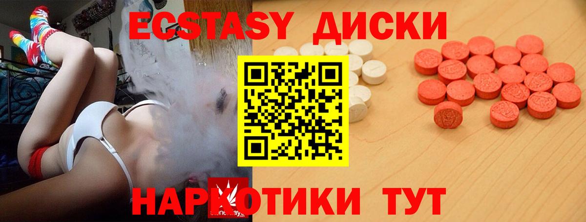 Ecstasy mix Шали