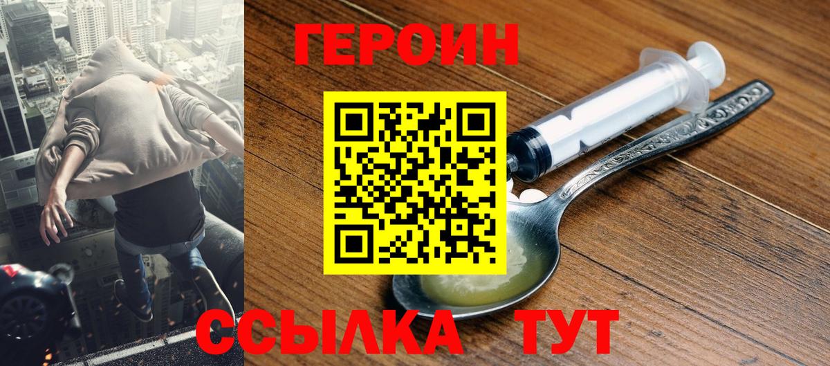 Героин герыч Шали