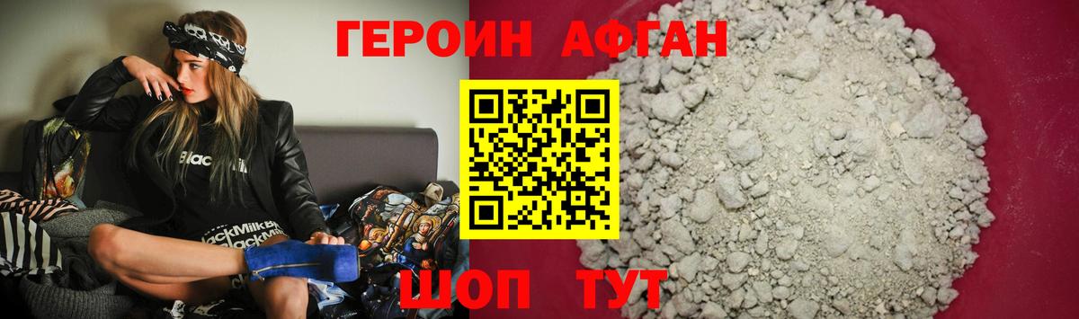 ГЕРОИН гречка  Вход с VPN  Шали 