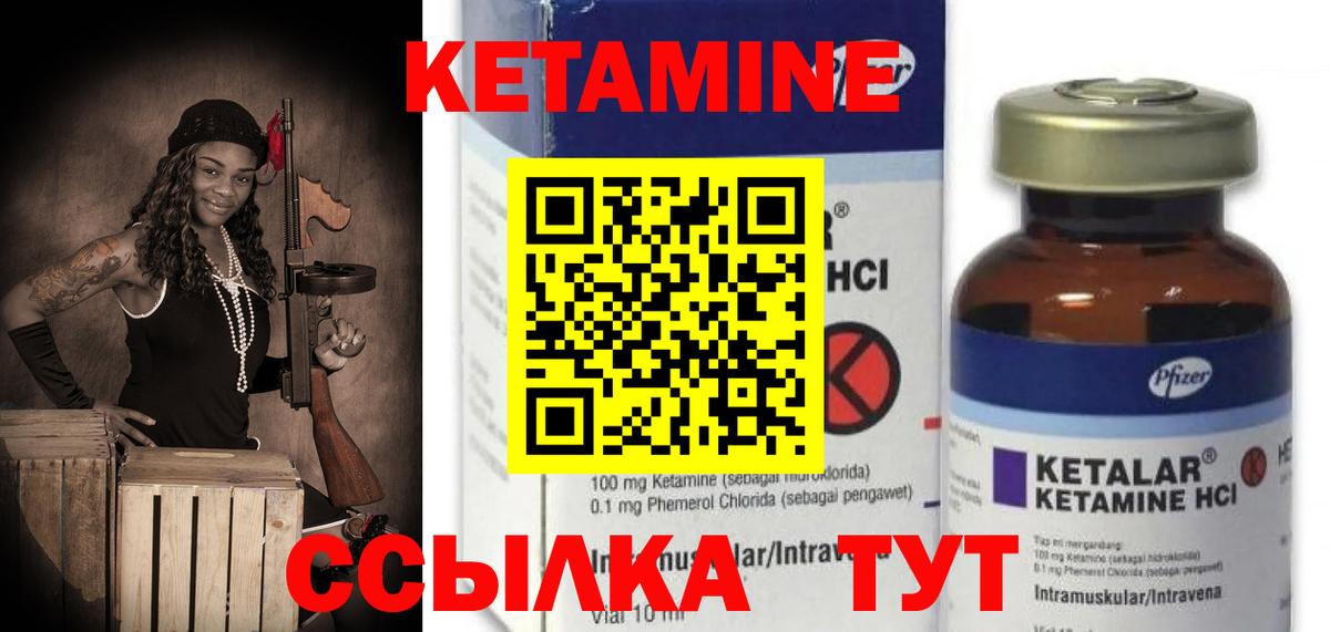 Шали  КЕТАМИН VHQ  Вход с VPN  КЕТАМИН ketamine 