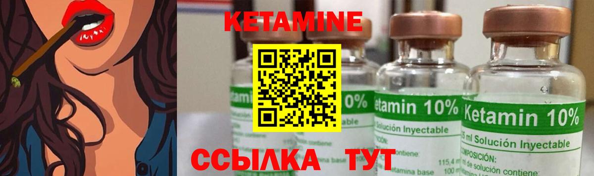 Кетамин VHQ Шали