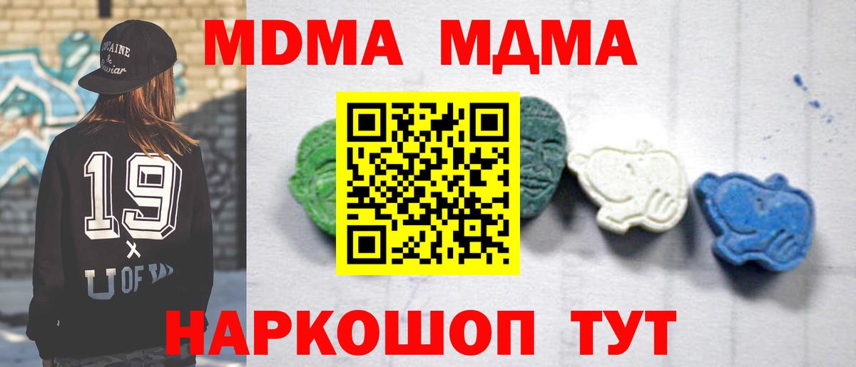 MDMA Molly  Вход с VPN  MDMA VHQ  Шали 
