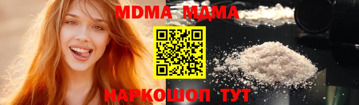 МДМА Molly Шали