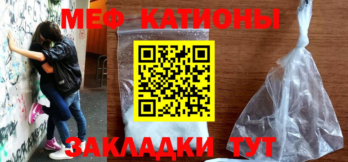Меф кристаллы Шали