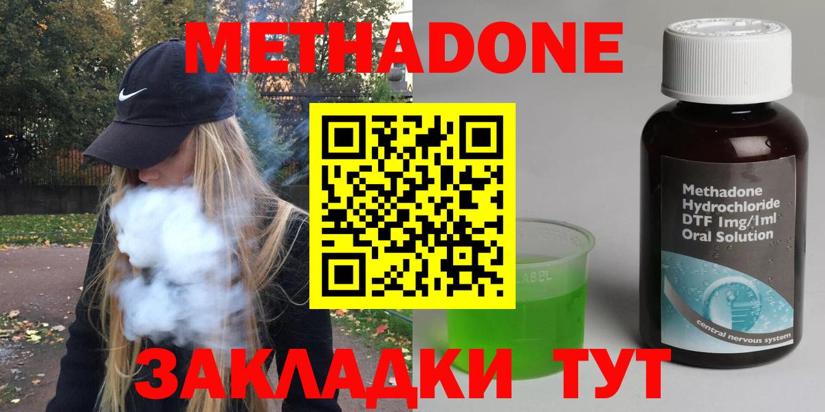 МЕТАДОН мёд  Вход с VPN  darknet Telegram  Шали  Метадон белоснежный 