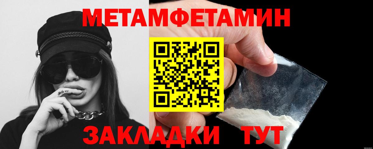 МЕТАМФЕТАМИН Декстрометамфетамин 99.9%  МЕТАМФЕТАМИН Декстрометамфетамин 99.9%  Шали  Вход с VPN 