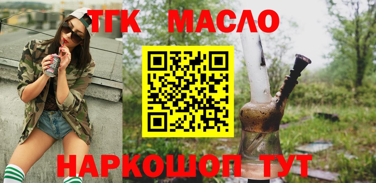 Дистиллят ТГК вейп  где купить наркоту  Шали  Вход с VPN 